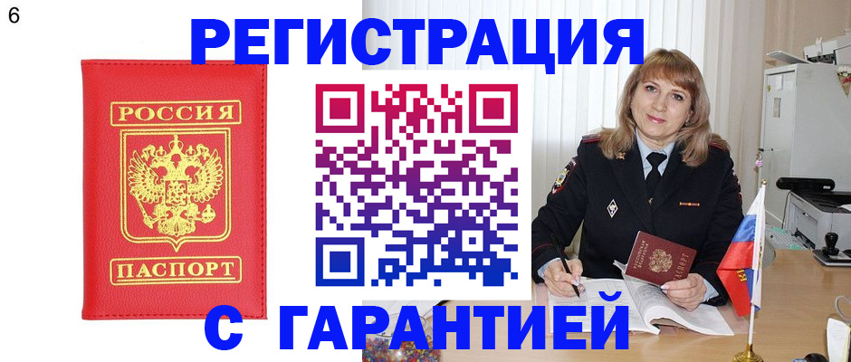 временная регистрация для школы в Сясьстрое