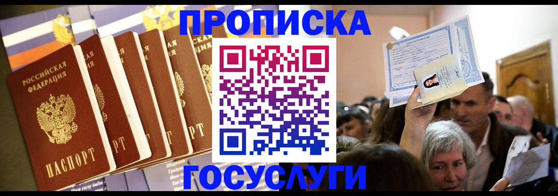 прописка паспорт в Сясьстрое